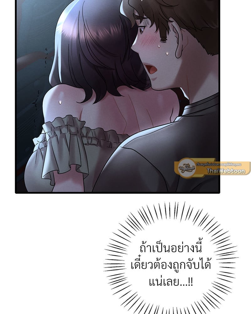 อ่านมังงะ Drunk on You ตอนที่ 19/54.jpg