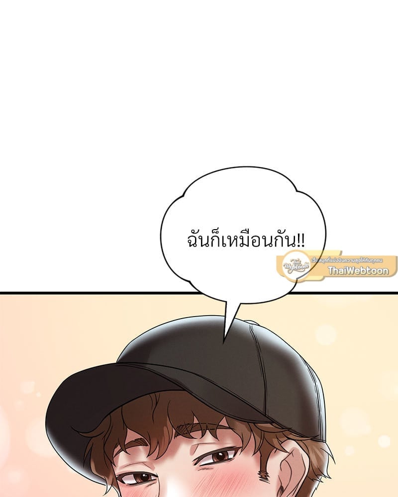 อ่านมังงะ Drunk on You ตอนที่ 11/54.jpg