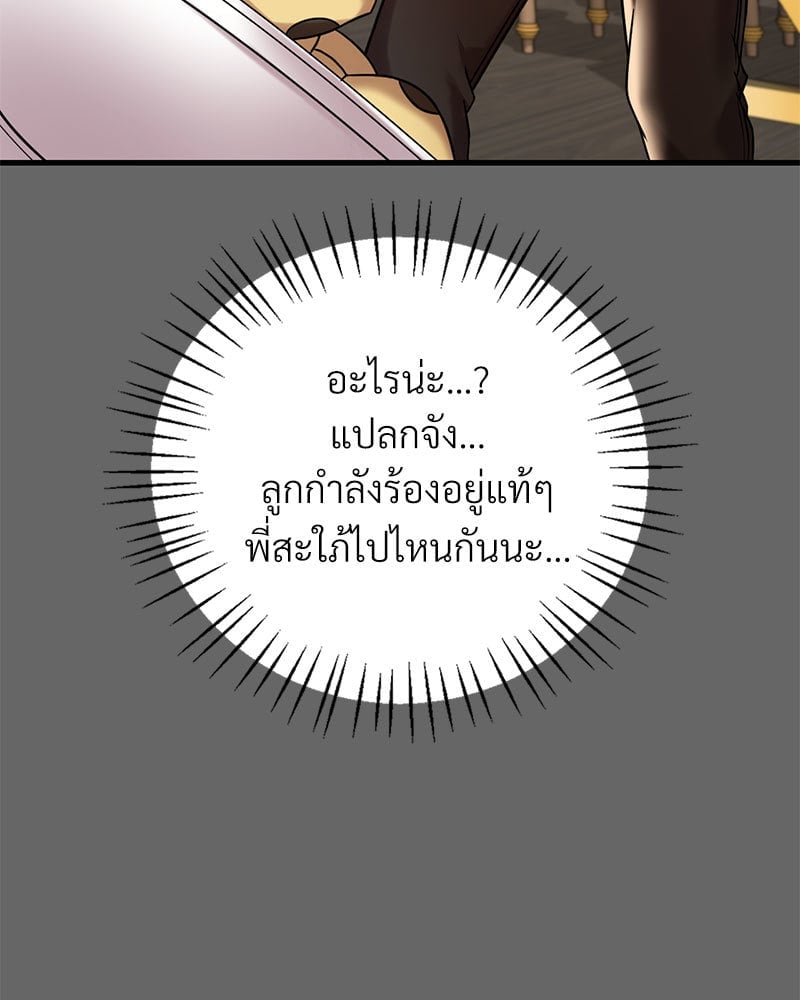 อ่านมังงะ Drunk on You ตอนที่ 14/54.jpg