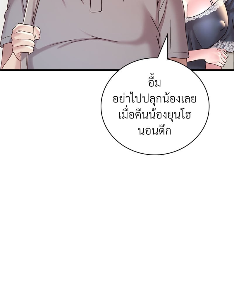 อ่านมังงะ Drunk on You ตอนที่ 18/54.jpg