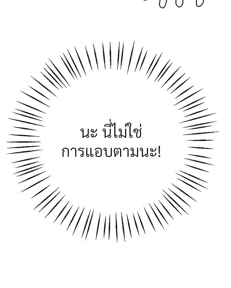 อ่านมังงะ Drunk on You ตอนที่ 3/55.jpg