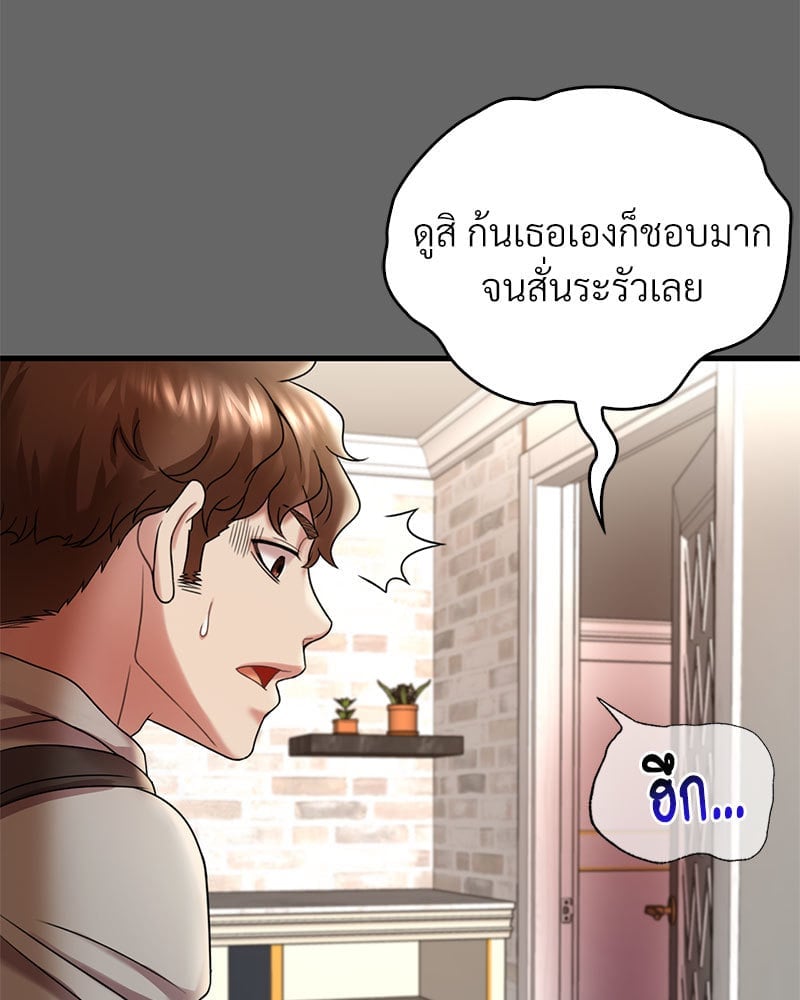 อ่านมังงะ Drunk on You ตอนที่ 14/55.jpg