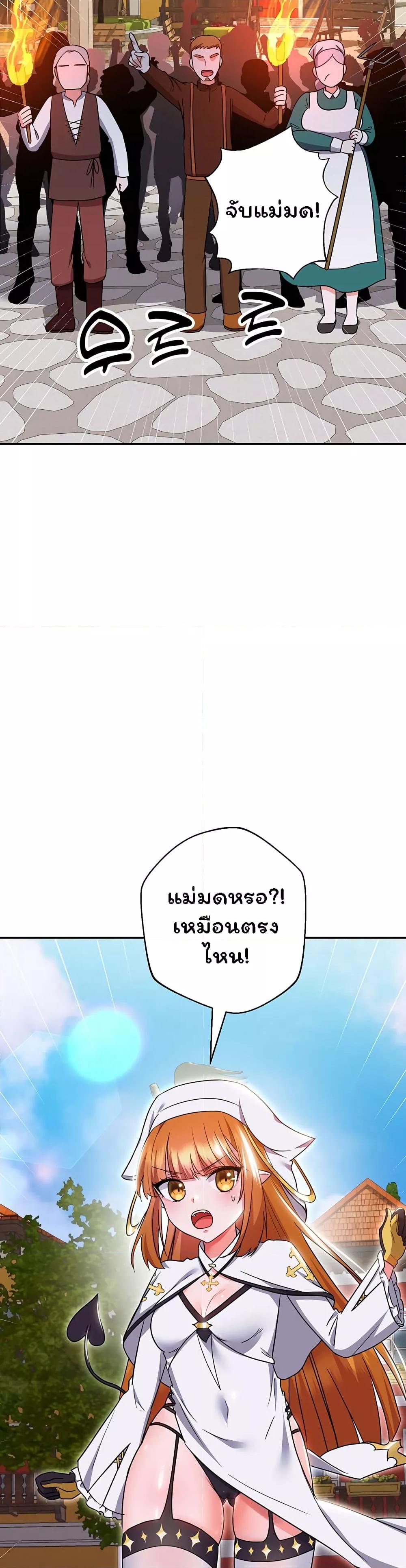 อ่านมังงะ Taming the young villain ตอนที่ 12/55.jpg