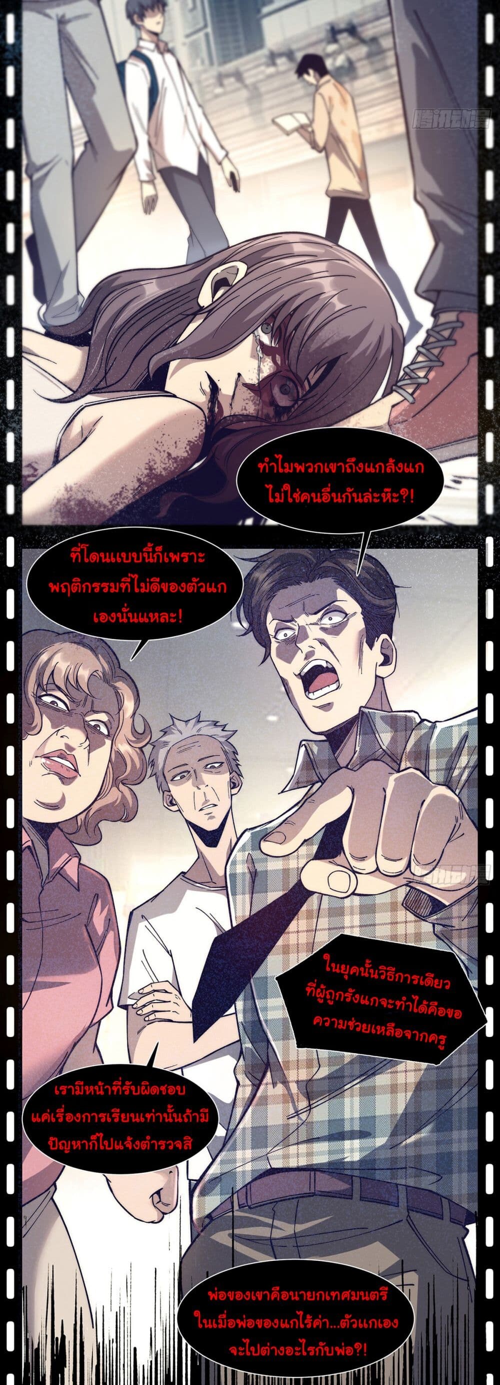 อ่านมังงะ Infinite Deduction ตอนที่ 5/5.jpg