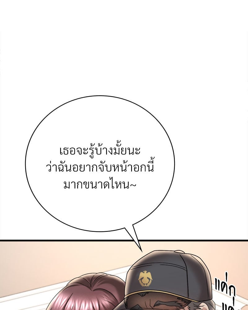 อ่านมังงะ Drunk on You ตอนที่ 13/56.jpg