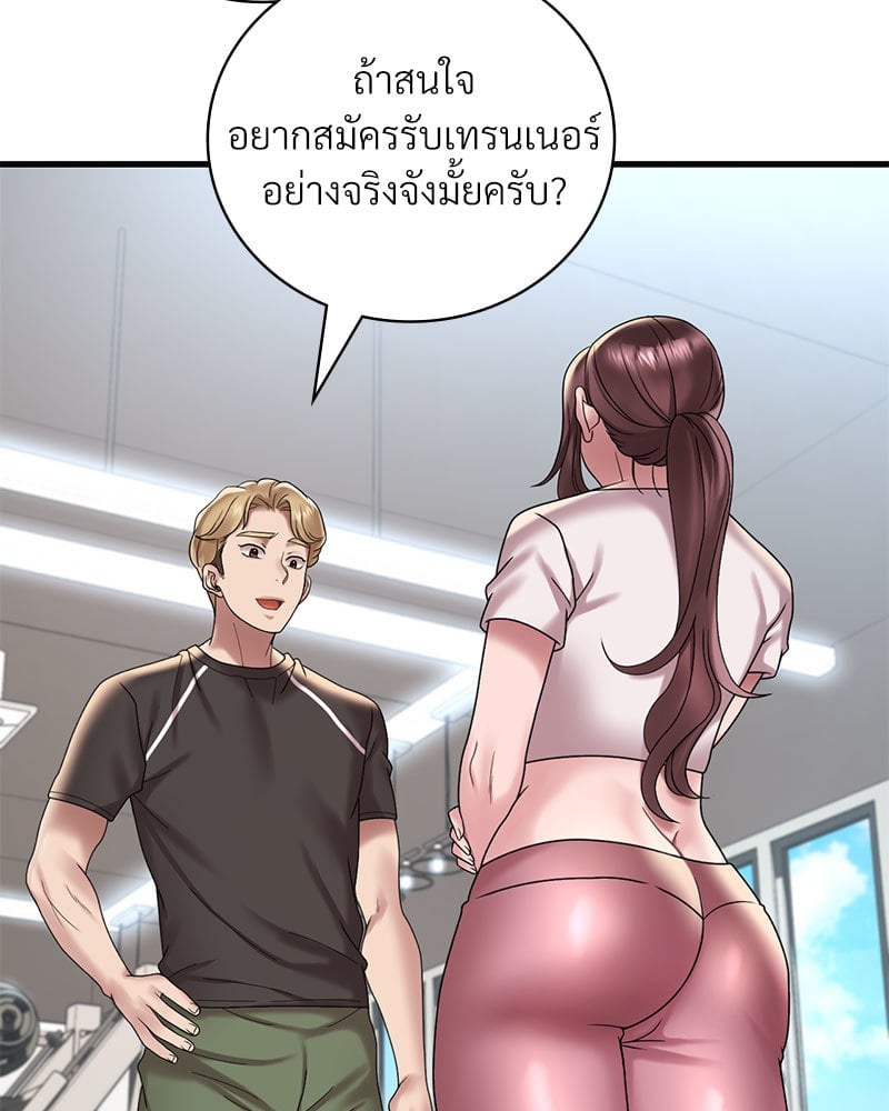 อ่านมังงะ Drunk on You ตอนที่ 20/56.jpg