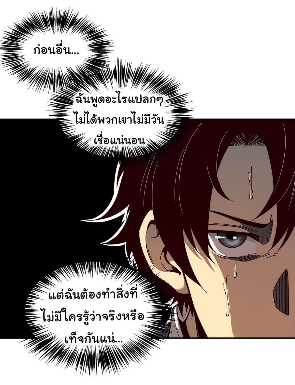 อ่านมังงะ Infinite Deduction ตอนที่ 3/5.jpg