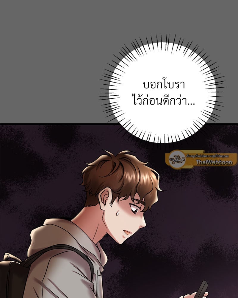 อ่านมังงะ Drunk on You ตอนที่ 14/57.jpg