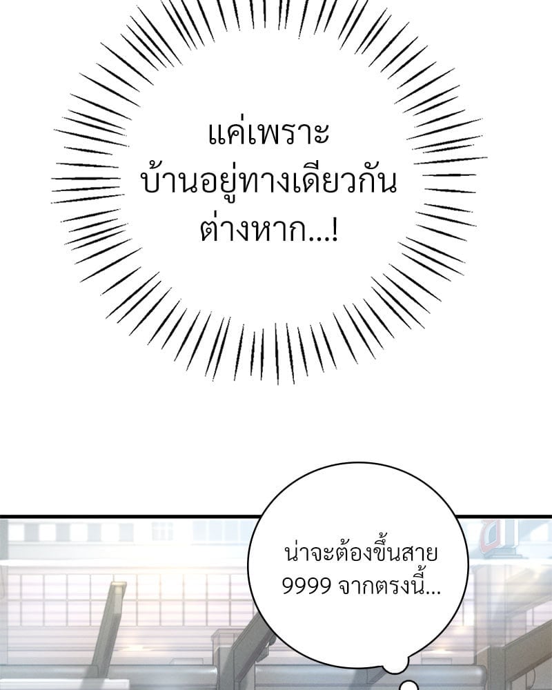 อ่านมังงะ Drunk on You ตอนที่ 3/57.jpg