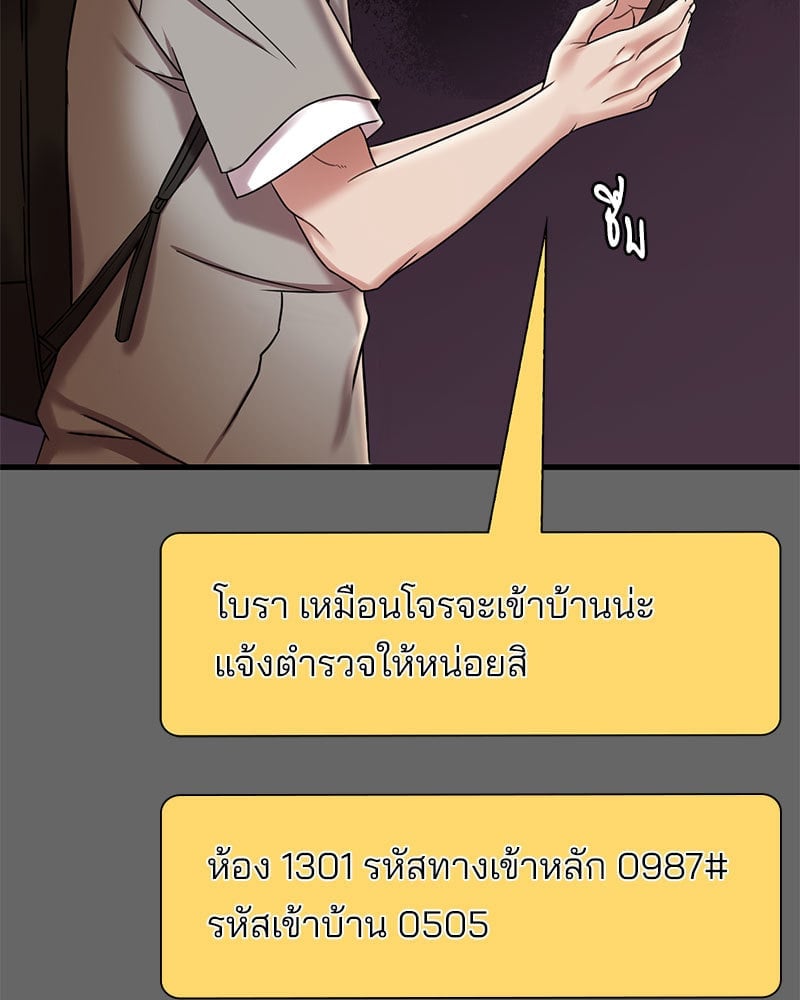 อ่านมังงะ Drunk on You ตอนที่ 14/58.jpg