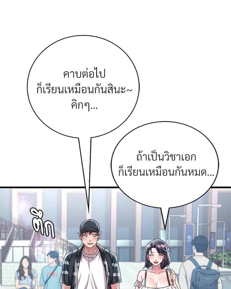 อ่านมังงะ Drunk on You ตอนที่ 11/58.jpg