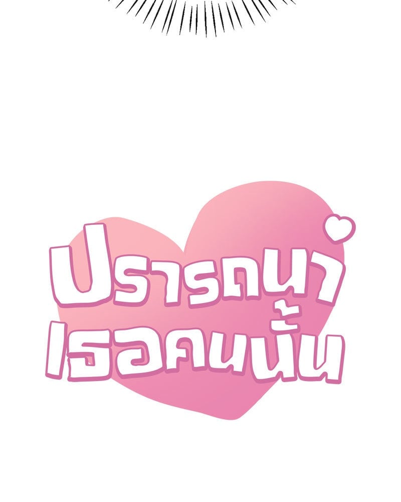 อ่านมังงะ Drunk on You ตอนที่ 21/5.jpg