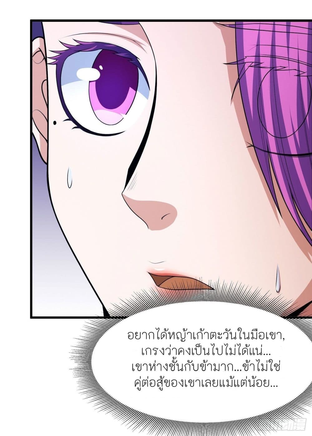 อ่านมังงะ God of Martial Arts ตอนที่ 466/5.jpg