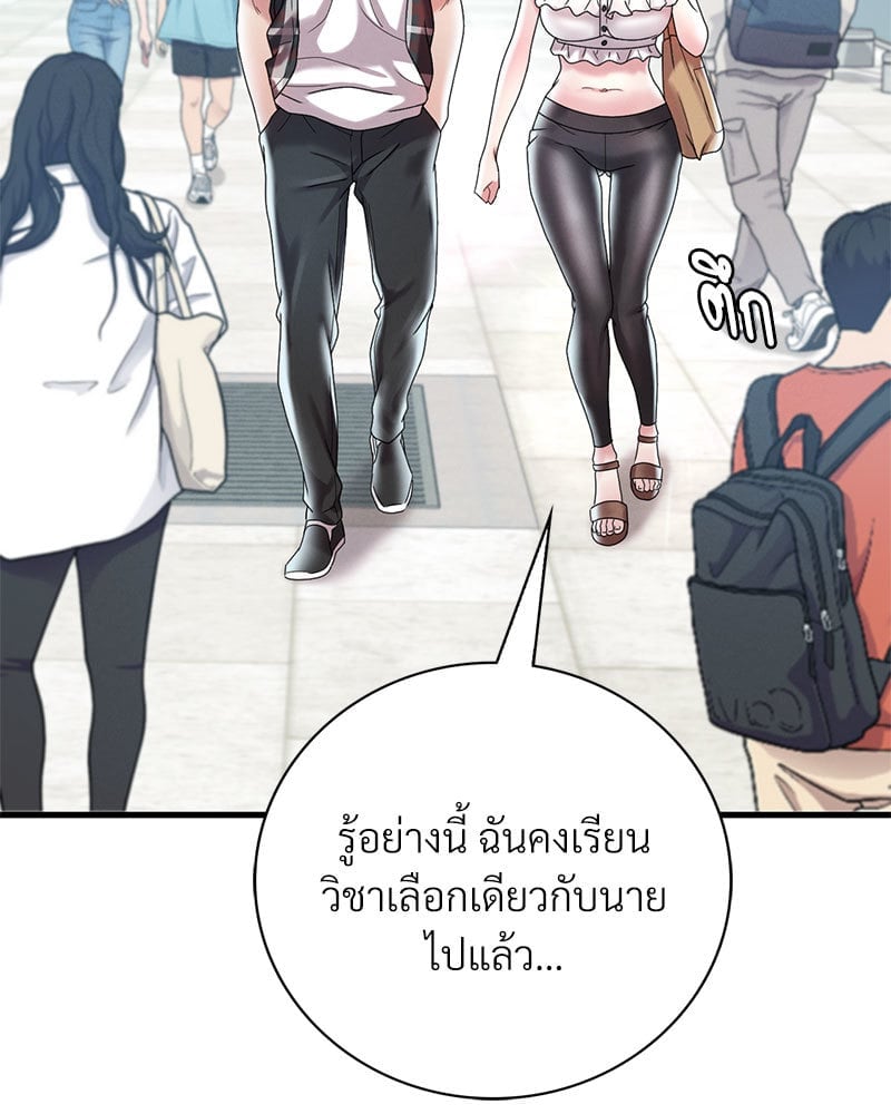 อ่านมังงะ Drunk on You ตอนที่ 11/59.jpg