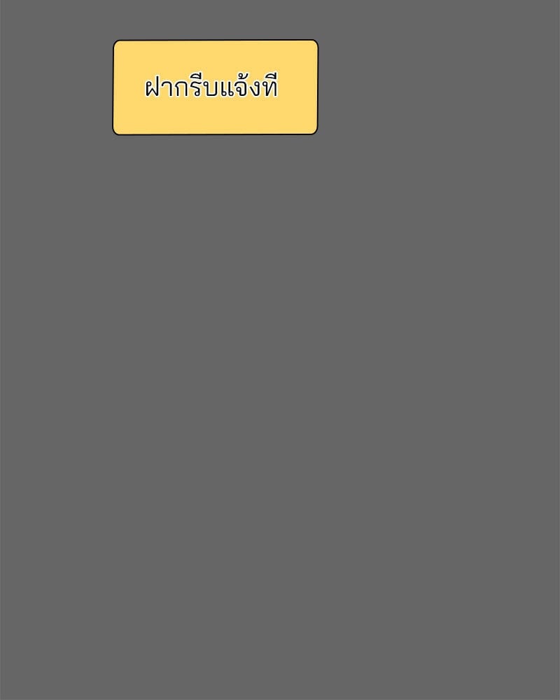 อ่านมังงะ Drunk on You ตอนที่ 14/59.jpg