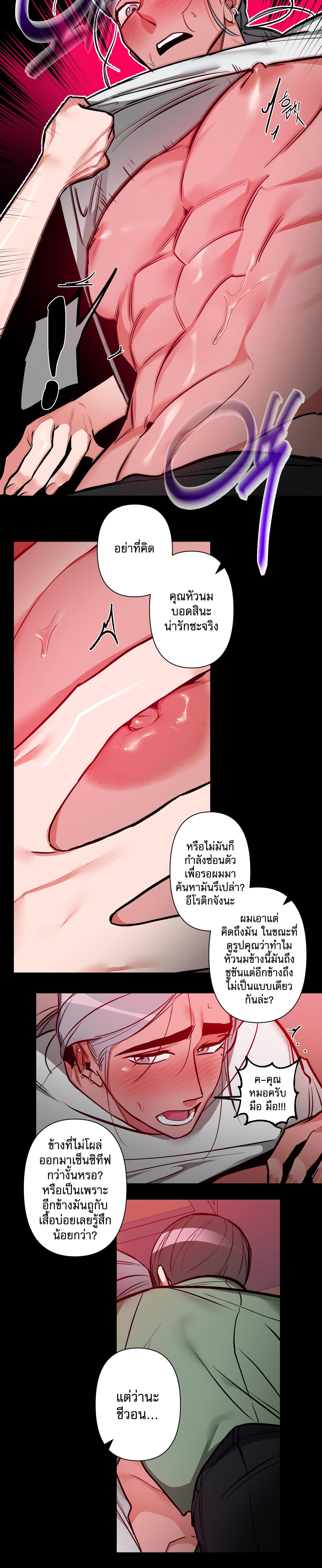 อ่านมังงะ Perfect Body ตอนที่ 5/5_1.jpg