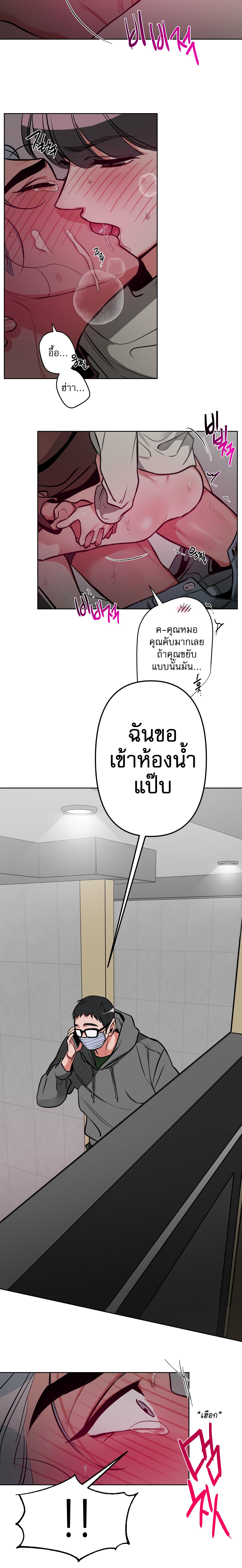 อ่านมังงะ Perfect Body ตอนที่ 10/5_1.jpg