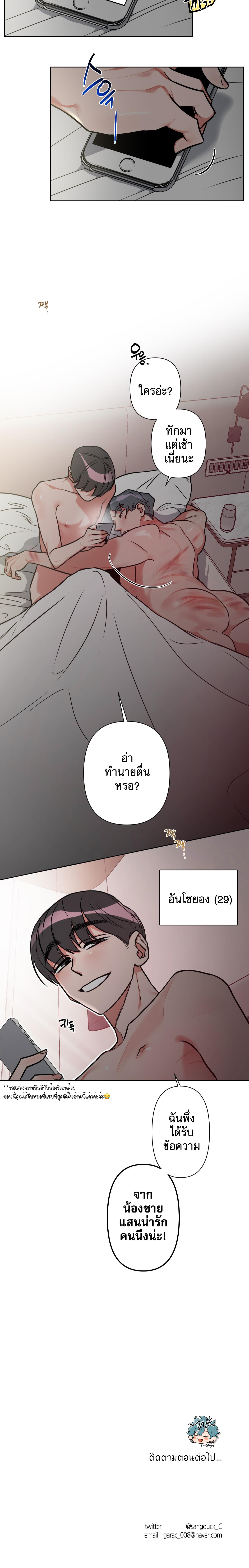 อ่านมังงะ Perfect Body ตอนที่ 1/5_2.jpg