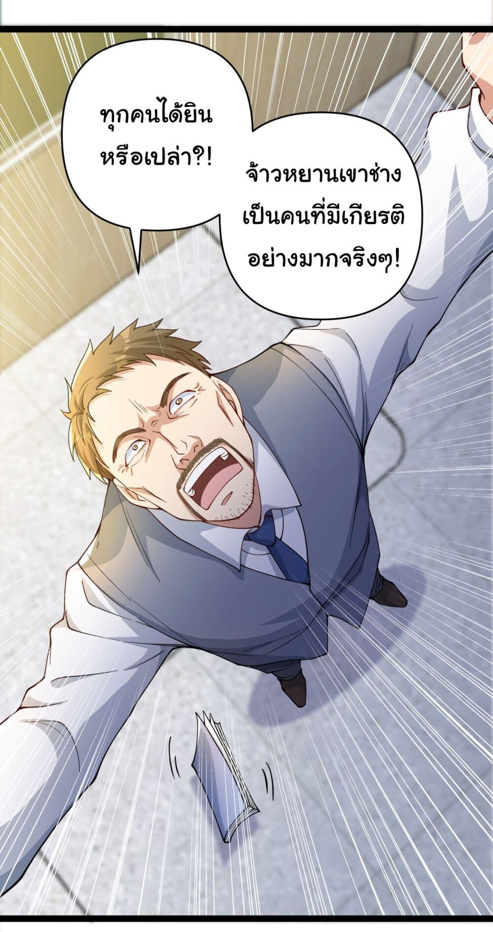 อ่านมังงะ Life Exchange Club ตอนที่ 6/5.jpg