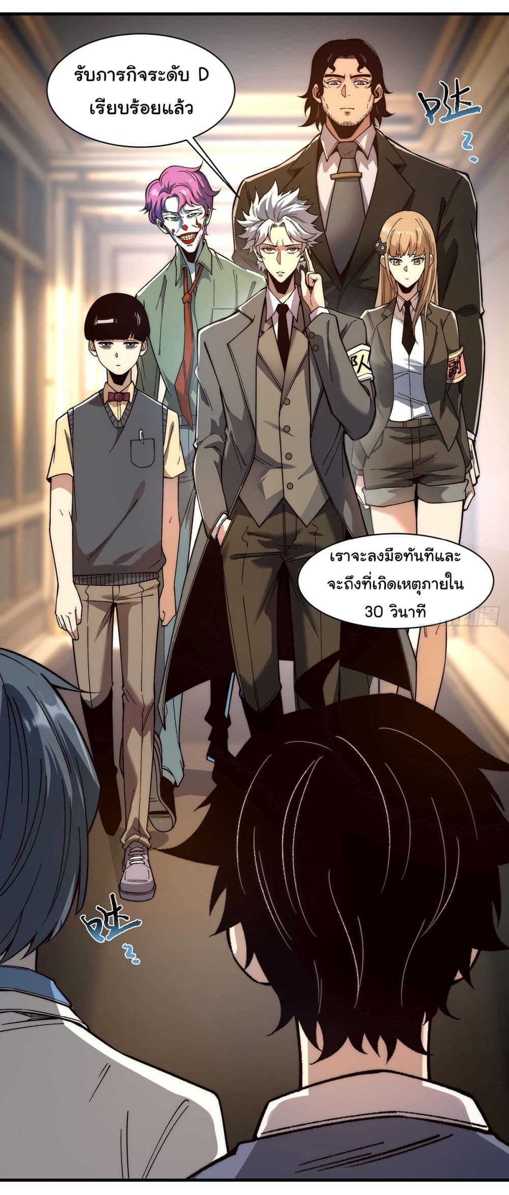 อ่านมังงะ Infinite Deduction ตอนที่ 6/5.jpg