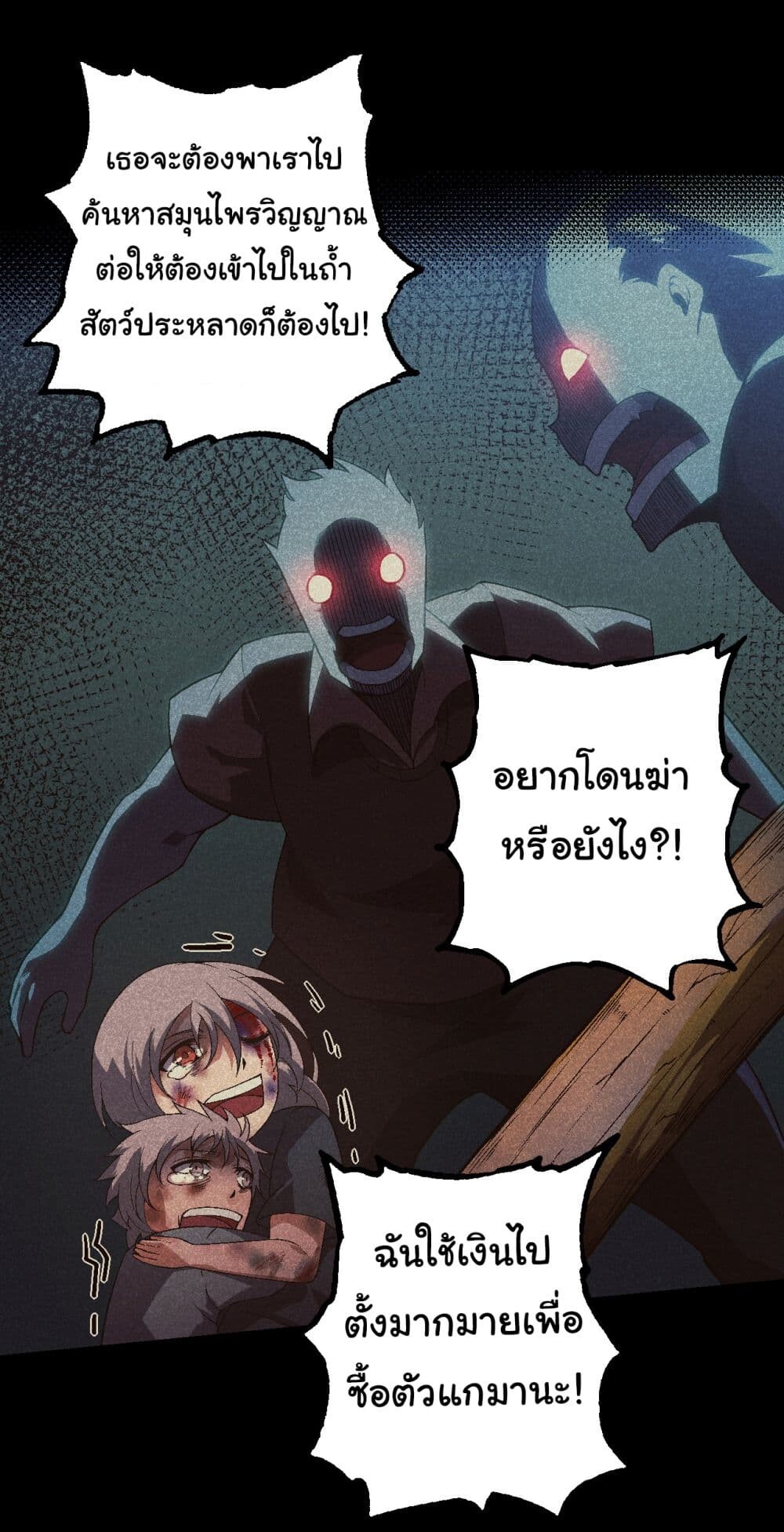 อ่านมังงะ Evolution from the Big Tree ตอนที่ 171/5.jpg