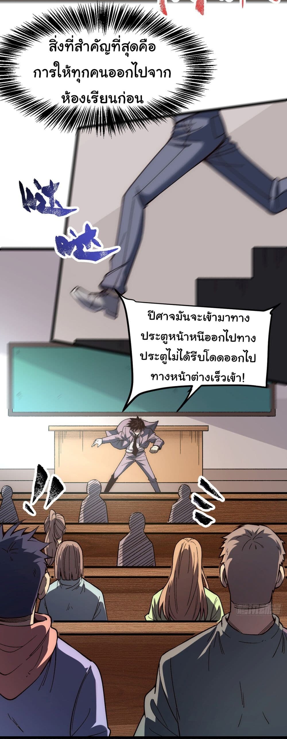 อ่านมังงะ Infinite Deduction ตอนที่ 2/5.jpg