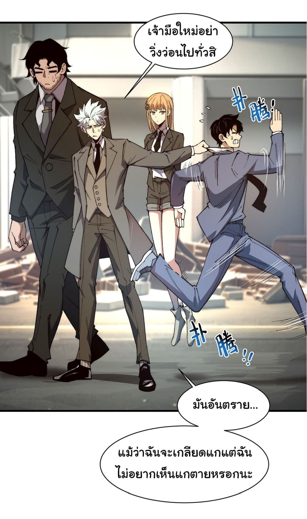 อ่านมังงะ Infinite Deduction ตอนที่ 8/5.jpg