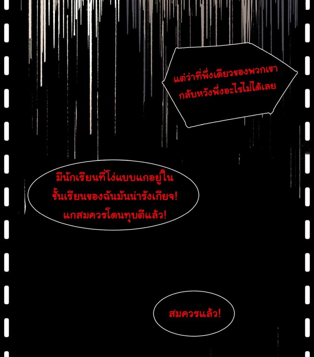 อ่านมังงะ Infinite Deduction ตอนที่ 5/6.jpg