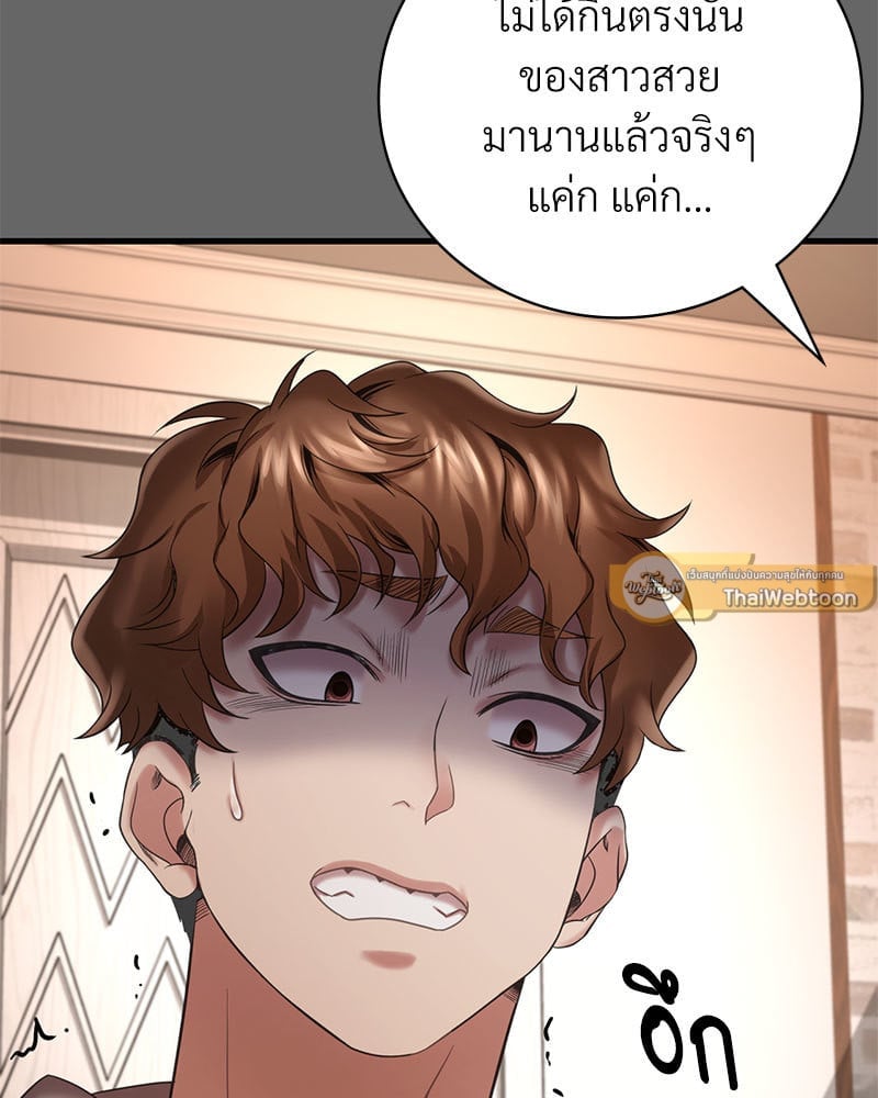 อ่านมังงะ Drunk on You ตอนที่ 14/61.jpg