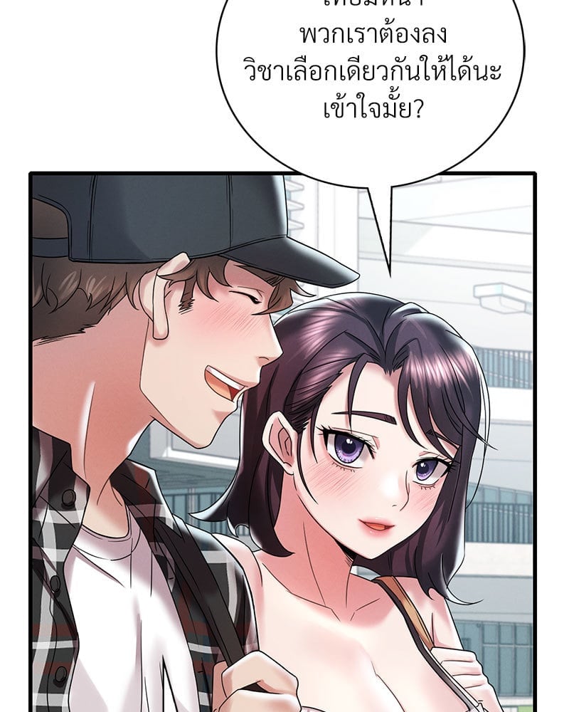 อ่านมังงะ Drunk on You ตอนที่ 11/61.jpg