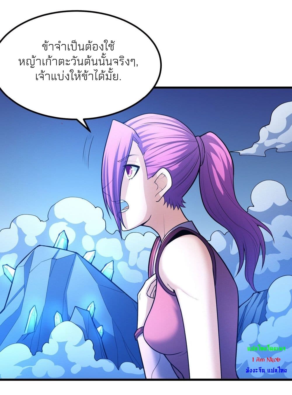 อ่านมังงะ God of Martial Arts ตอนที่ 466/6.jpg