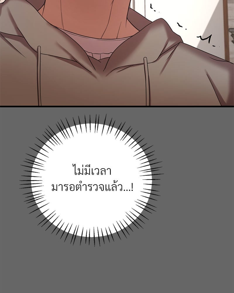 อ่านมังงะ Drunk on You ตอนที่ 14/62.jpg