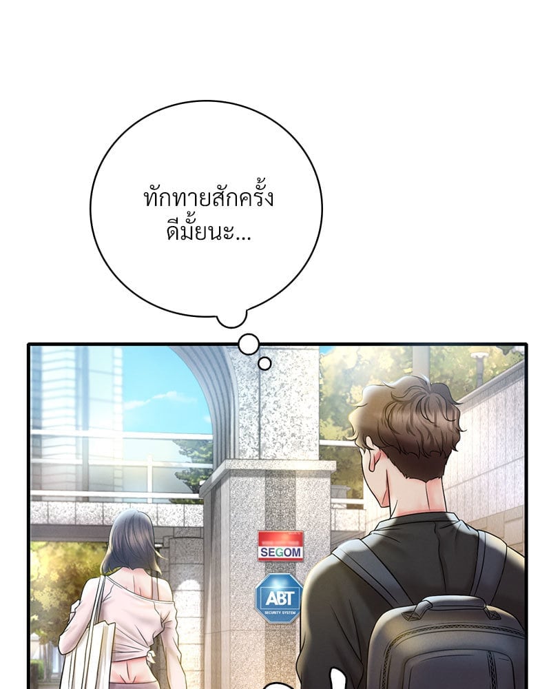 อ่านมังงะ Drunk on You ตอนที่ 3/62.jpg