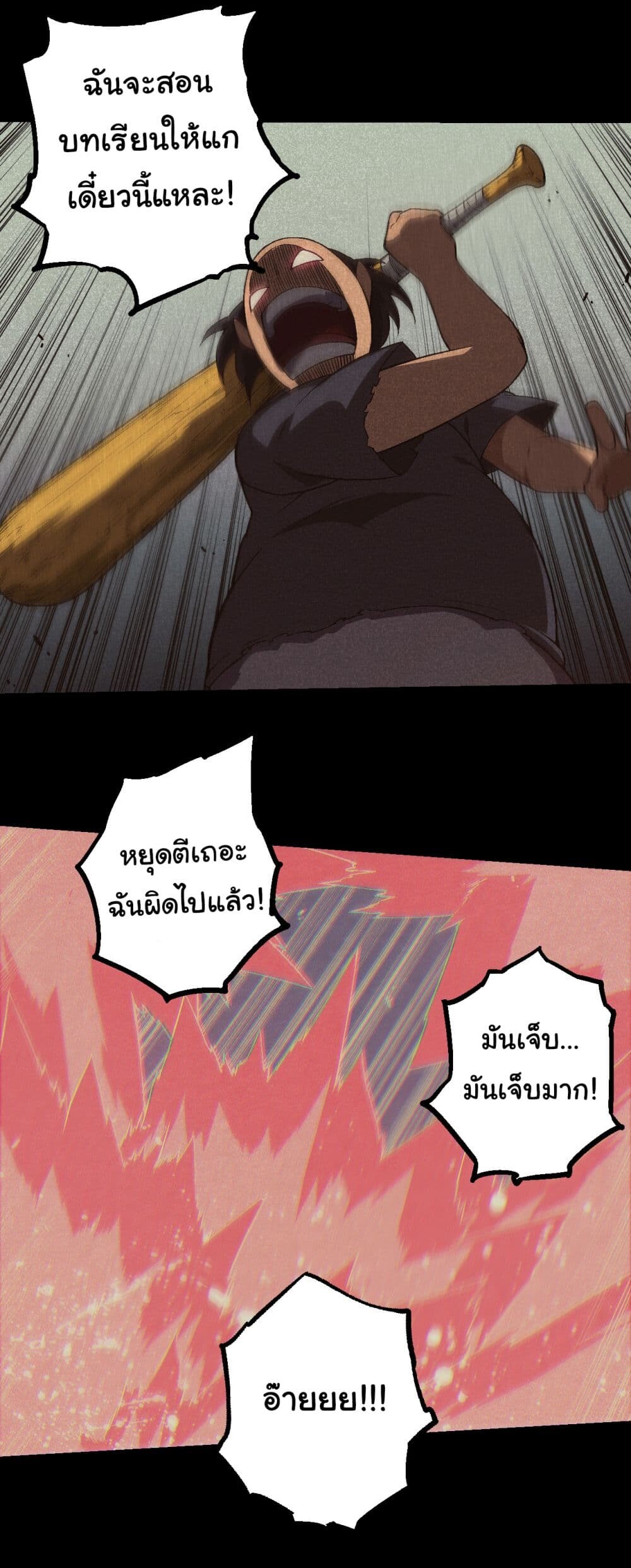 อ่านมังงะ Evolution from the Big Tree ตอนที่ 171/6.jpg