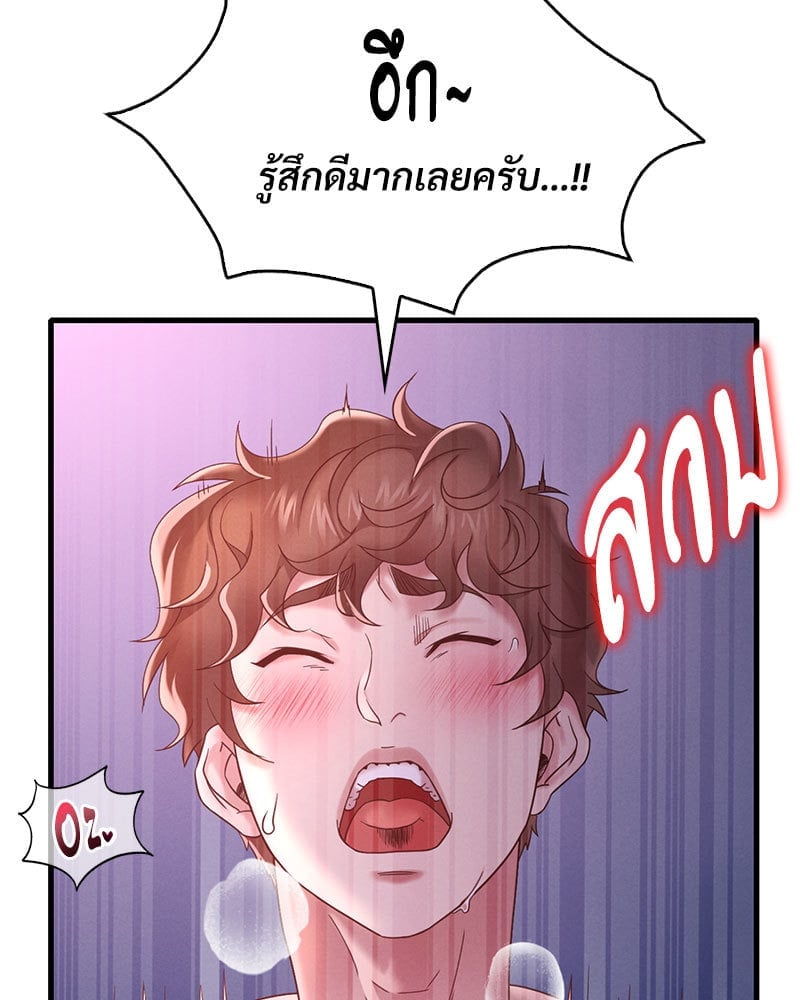 อ่านมังงะ Drunk on You ตอนที่ 17/62.jpg