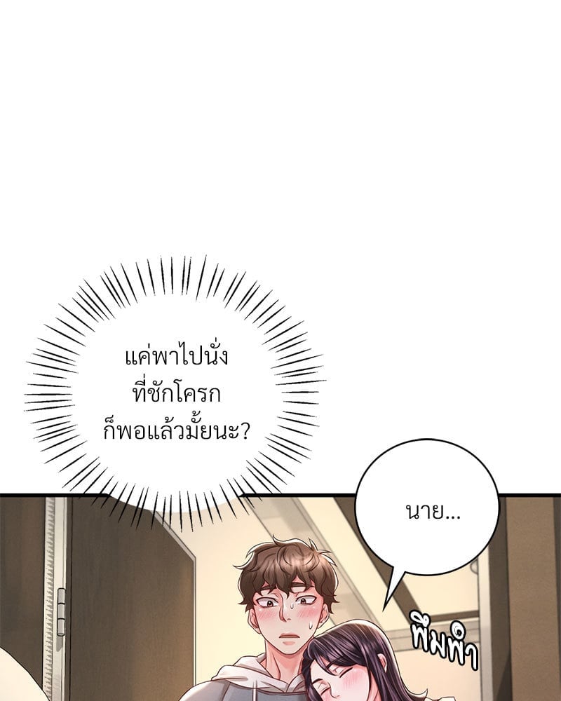 อ่านมังงะ Drunk on You ตอนที่ 6/62.jpg