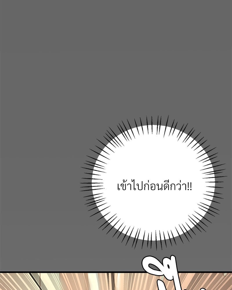 อ่านมังงะ Drunk on You ตอนที่ 14/63.jpg