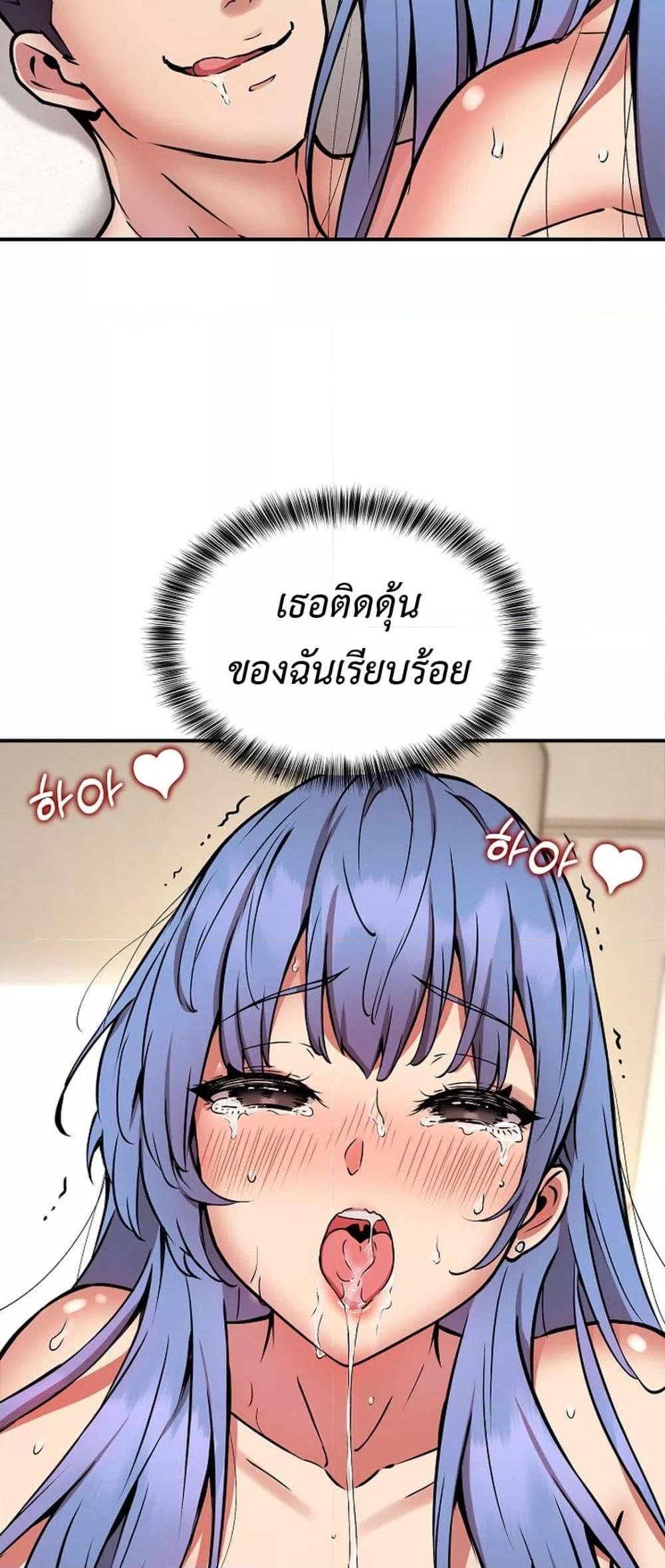 อ่านมังงะ Driver in the New City ตอนที่ 15/6.jpg