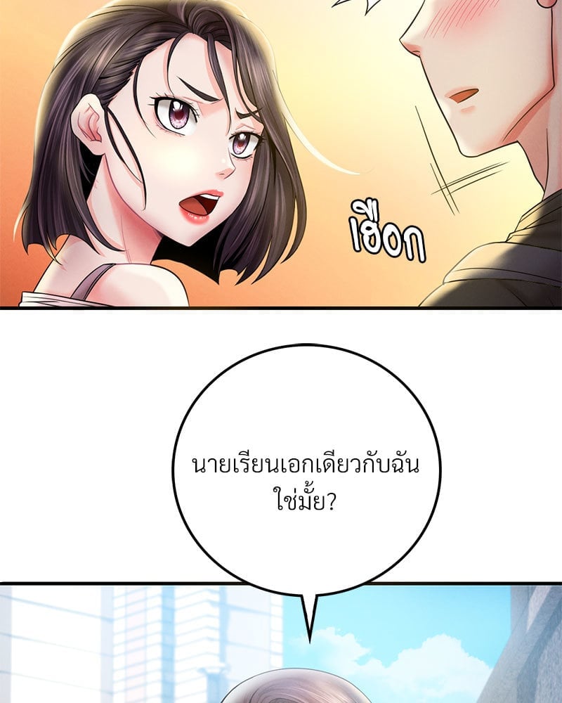 อ่านมังงะ Drunk on You ตอนที่ 3/64.jpg