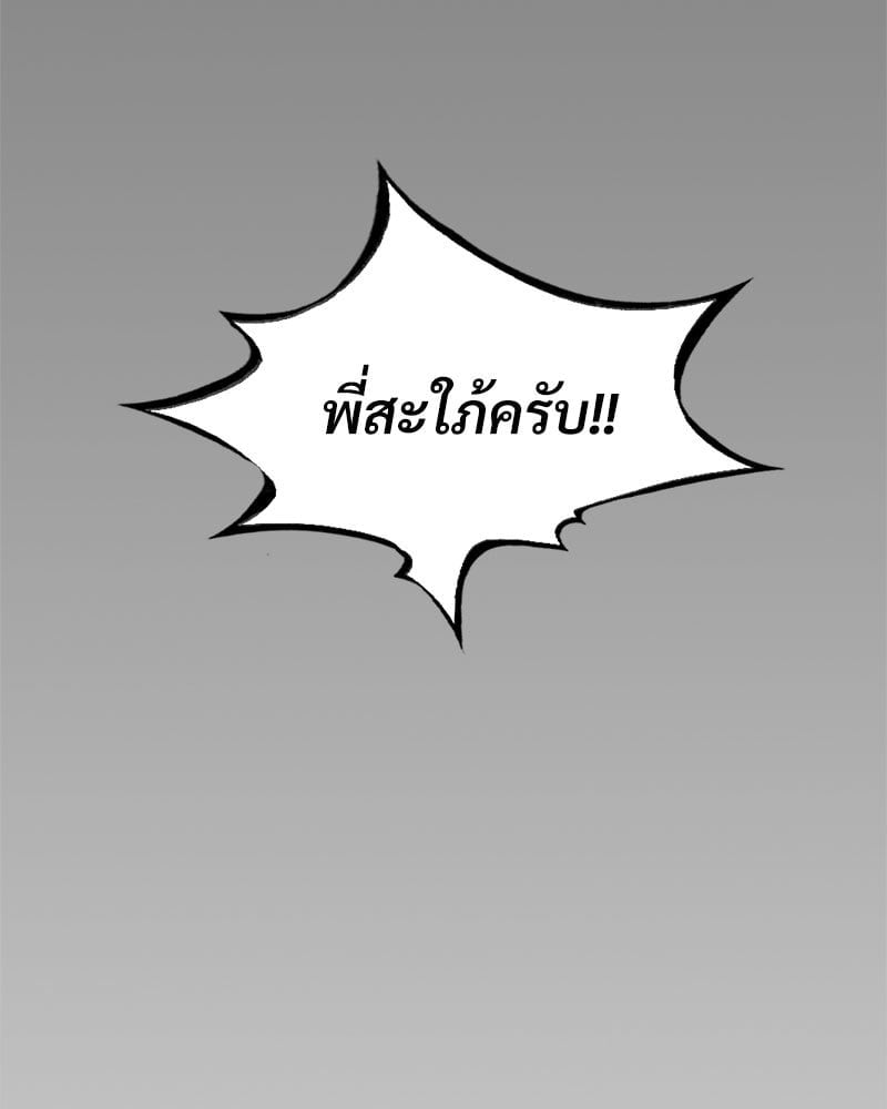 อ่านมังงะ Drunk on You ตอนที่ 14/65.jpg