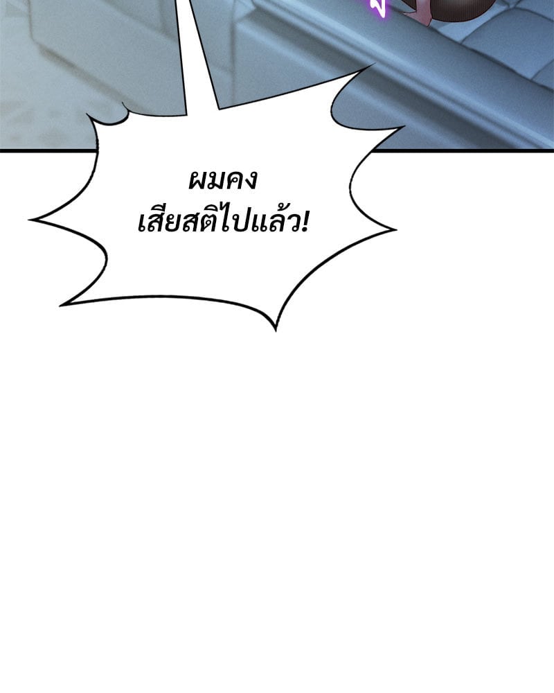 อ่านมังงะ Drunk on You ตอนที่ 5/65.jpg