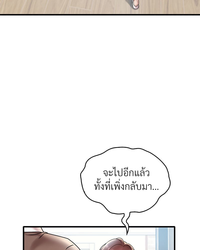 อ่านมังงะ Drunk on You ตอนที่ 18/66.jpg