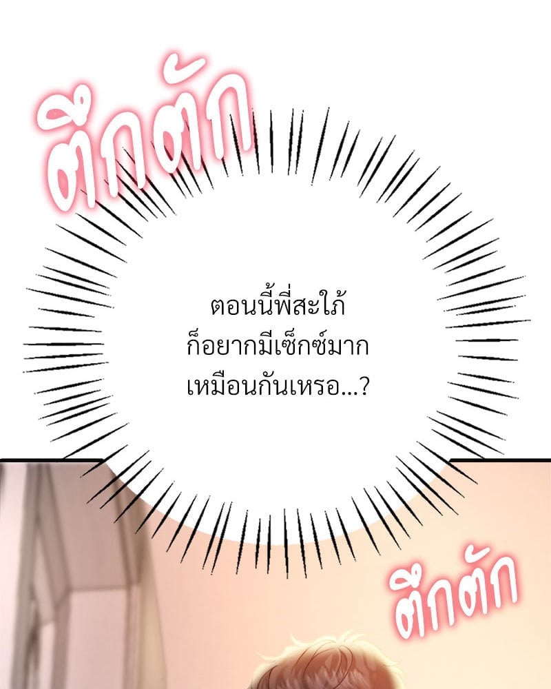 อ่านมังงะ Drunk on You ตอนที่ 3/6.jpg