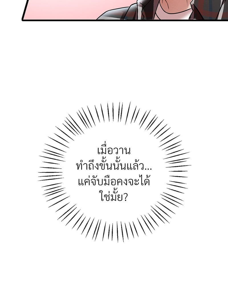 อ่านมังงะ Drunk on You ตอนที่ 11/67.jpg