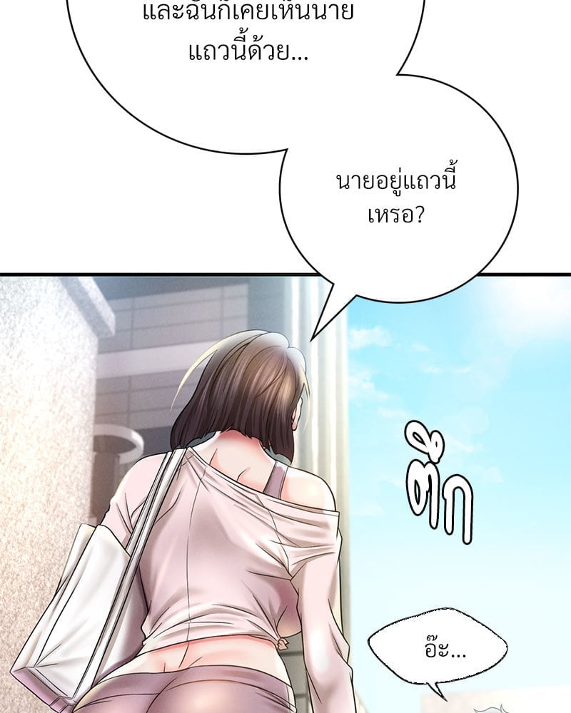 อ่านมังงะ Drunk on You ตอนที่ 3/68.jpg