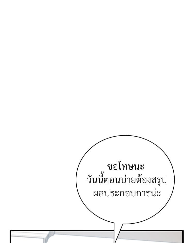 อ่านมังงะ Drunk on You ตอนที่ 18/69.jpg