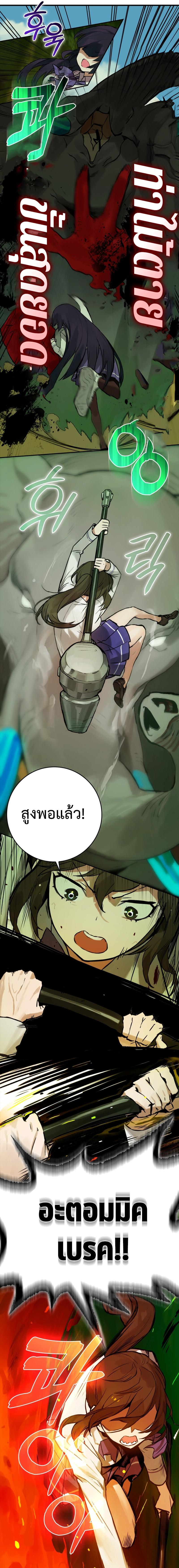 อ่านมังงะ Hunter Academy Is Battle God ตอนที่ 12/6_0.jpg