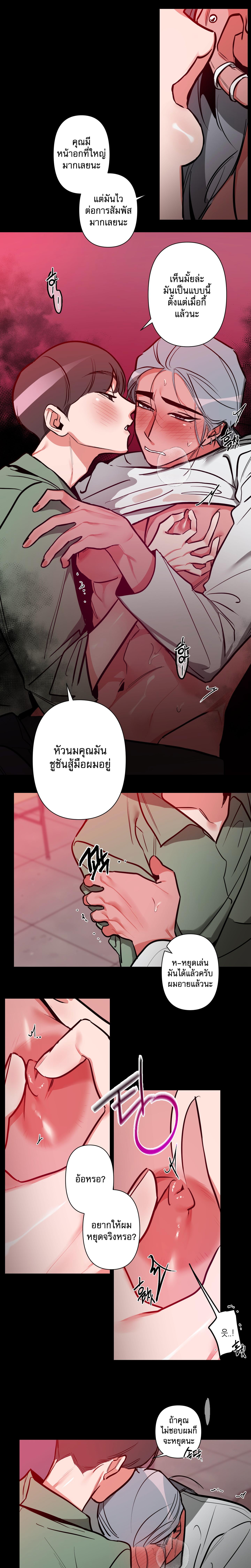 อ่านมังงะ Perfect Body ตอนที่ 5/6_0.jpg