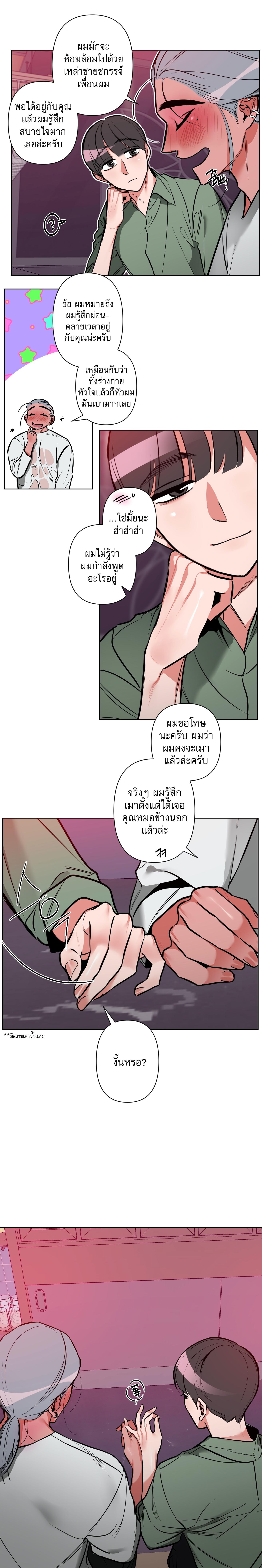 อ่านมังงะ Perfect Body ตอนที่ 4/6_0.jpg