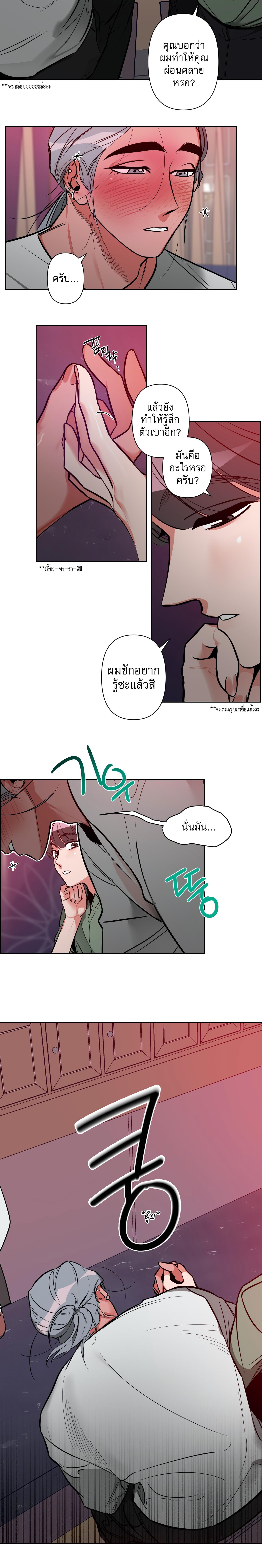 อ่านมังงะ Perfect Body ตอนที่ 4/6_1.jpg